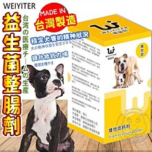 【🐱🐶培菓寵物48H出貨🐰🐹】維益特》犬用維他命鈣粉-100g 特價199元