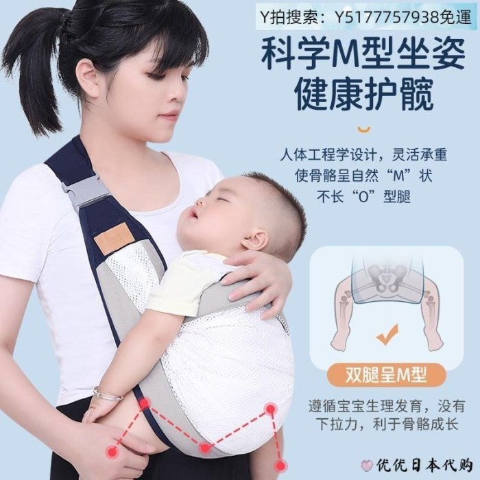 日本抱娃神器提帶嬰兒前橫抱式巾提帶寶寶孩子新生兒童腰凳夏季外出