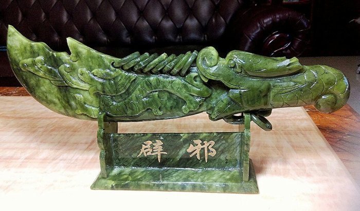 天然河田 和闐玉雕 壁邪 龍刀 開幕 新居 禮品 禮物