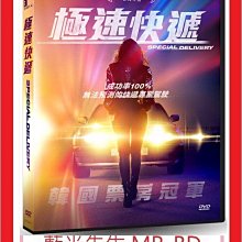 [藍光先生DVD] 極速快遞 Special Delivery ( 車庫正版 )