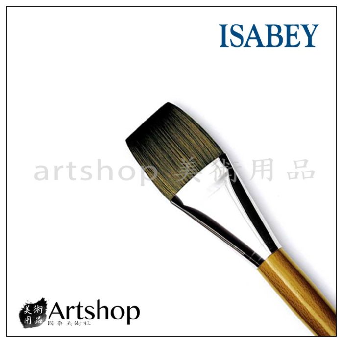 【Artshop美術用品】法國 ISABEY 伊莎貝 6582 油畫壓克力兩用筆 (長平) #10