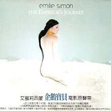 金卡價134 emilie simon 艾蜜莉西蒙 企鵝寶貝電影原聲帶(CD略刮) 589900011340 再生工場02