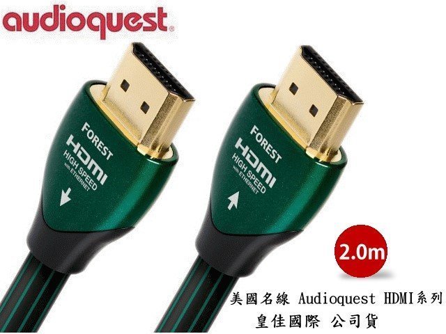鈞釩音響~美國名線 Audioquest HDMI Forest 森林 (2.0m) 支援4K 3D
