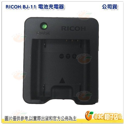 理光 RICOH BJ-11 原廠充電器 DB-110座充 適用 GR III IIIx GR3 WG-6 TG6