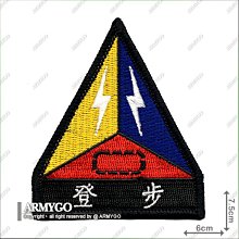 【ARMYGO】裝甲584旅 登步 部隊臂章 (彩色版)