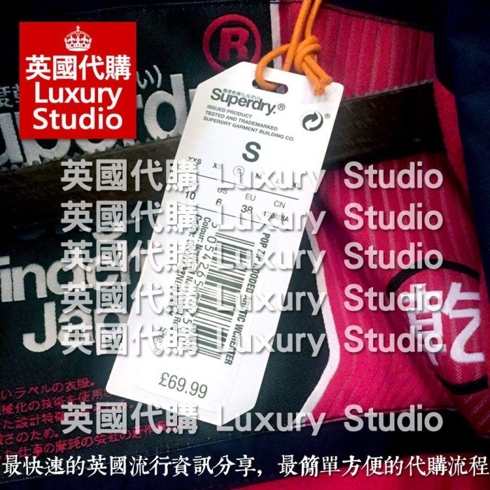 【英國代購 Luxury Studio】極度乾燥 Superdry Windcheater 黑 桃紅 粉紅 風衣 外套