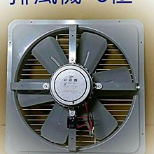 『中部批發』低噪音 20吋 1/2HP 排風機 吸排 通風機 抽風機 電風扇 吸排扇 工業排風機(台灣製造)