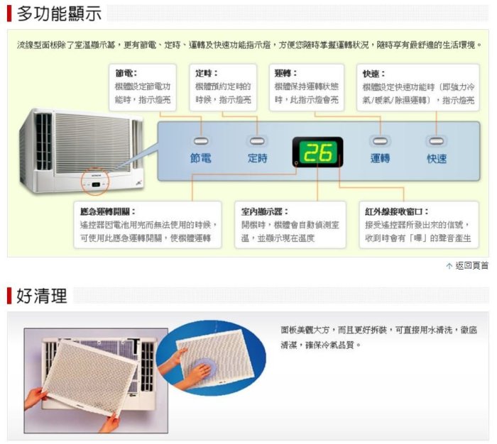 《三禾影》HITACHI 日立 RA-40HV1 冷暖窗型變頻冷氣(雙吹)【另有RA-40NV1 日本壓縮機】