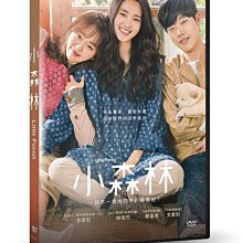 [DVD] - 小森林 Little Forest ( 台灣正版 )