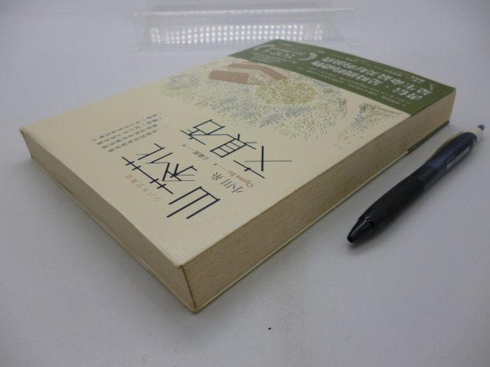 【月界2】山茶花文具店：日劇原著小說－附書腰+山茶花一筆箋（初版）_小川糸_圓神出版_原價340　〖翻譯小說〗COP