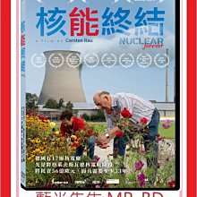 [藍光先生DVD] 核能終結 Nuclear Forever (天空正版)