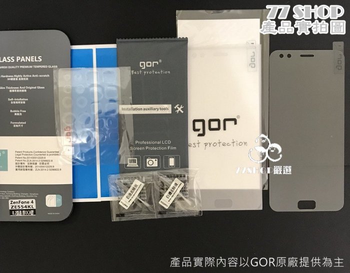 GOR ASUS ZenFone4 現貨 Selfie Pro Max 9H鋼化玻璃 保護貼 孔劉代言機【77shop】