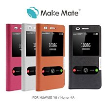 --庫米--Make Mate 華為 HUAWEI Y6 / Honor 4A 星河真皮皮套 双開窗皮套