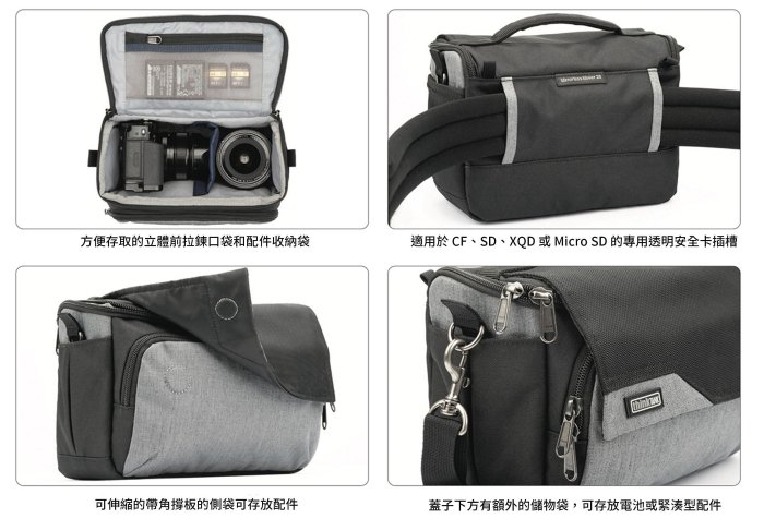 [德寶-台南]ThinkTank MIrrorless Mover 20 MM20 輕單眼  相機包 公司貨 出國必買