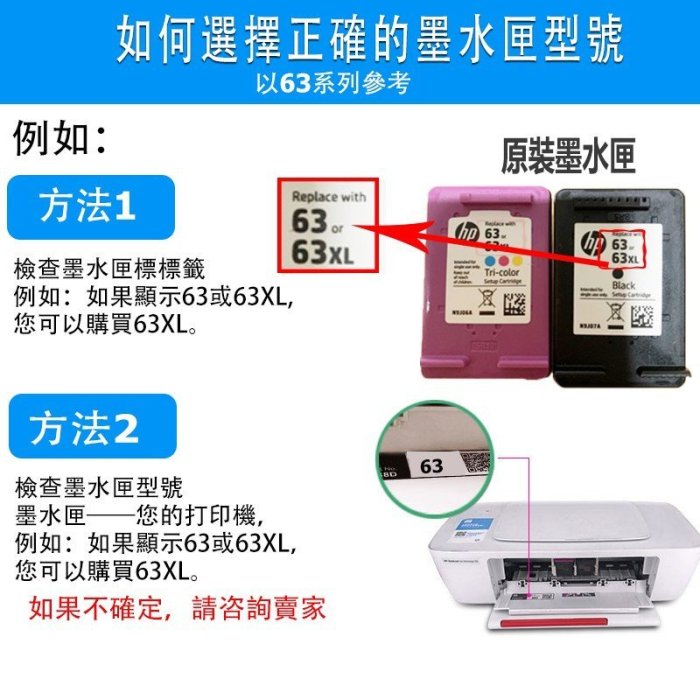 【熱賣精選】HP 63可填充墨水匣HP63 HP 63XL高容量環保墨水匣適用於1112/2130/2131/2132/