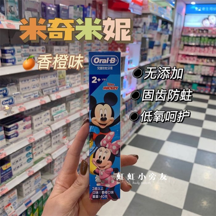 牙膏日本Oral-B歐樂B兒童防蛀牙牙膏冰雪奇緣迪士尼艾莎公主40g