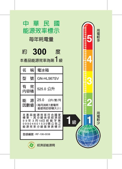 (24期分期)【新莊信源】525公升LG樂金變頻雙門冰箱 GN-HL567SV