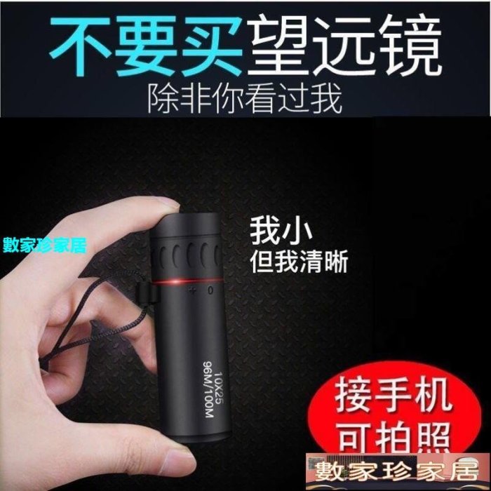 [數家珍家居]手機鏡頭手機望遠鏡頭1000倍30倍50倍60倍微距長焦高清遠程外置拍照專業I