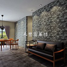 [禾豐窗簾坊]LOFT風格復古仿舊灰黑磚紋日本壁紙/窗簾裝潢安裝施工