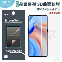 GOR OPPO 晶鑽系列 OPPO Reno4 Pro 3D曲面 全滿版 高清 正膜PET 軟膜 保護貼