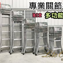 專業關節梯-加強款 6245關節鋁梯 A字梯12尺 馬椅梯 十二尺鋁梯 承重達120kg 台灣製造 折疊梯 六關節鋁梯