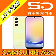 【向東電信=現貨】全新三星samsung a25 8+128g 6.5吋OIS光學防手震大電量5g手機空機6990元