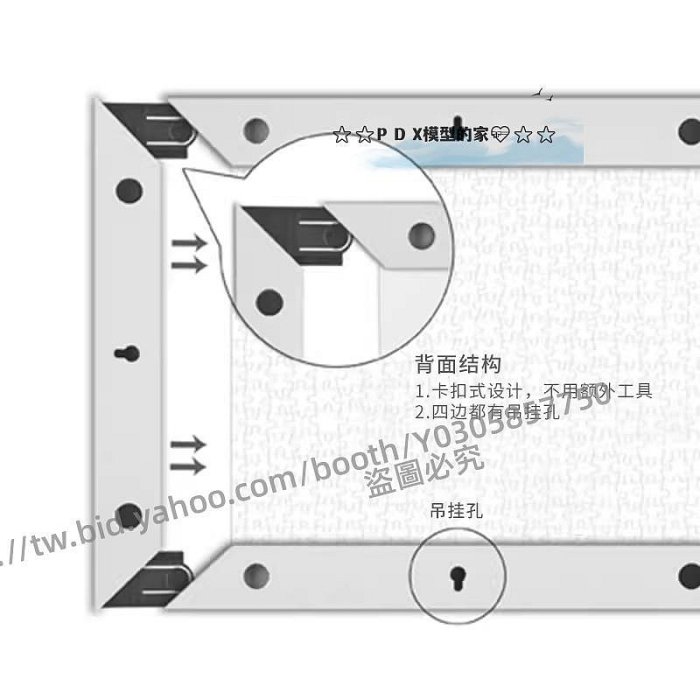 P D X模型館 3D-JP【常規】簡約1500片平面塑料拼圖框 需組裝(不含展示拼圖)