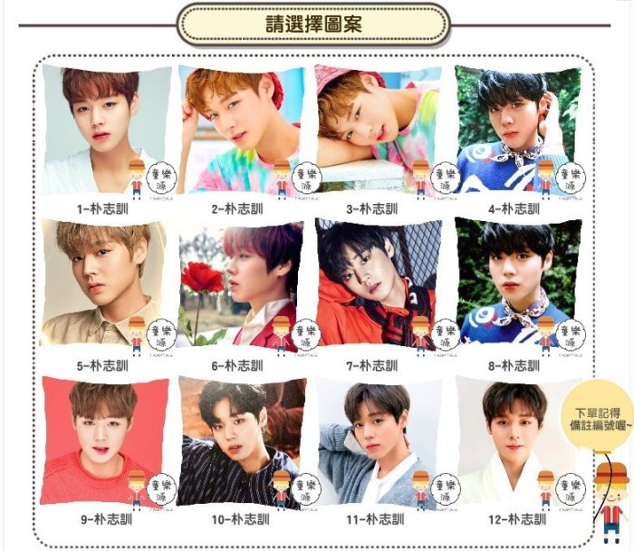 【童樂源】朴志訓 Wanna One 特製精美抱枕 多種圖案款式 含枕套枕芯 雙面可不同圖 遠看是蔚藍的春天 卡貼 周邊