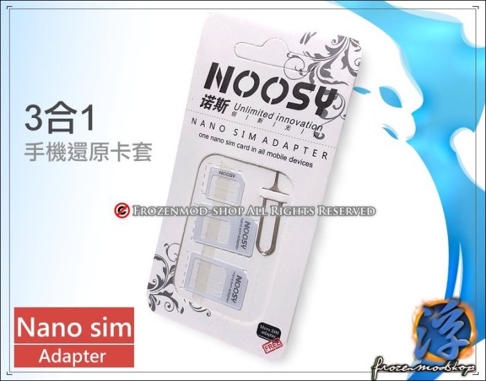 【浮若生夢SHOP】三合一 SIM卡 小轉大 轉換套裝組 轉接卡 還原卡 Nano SIM Micro SIM