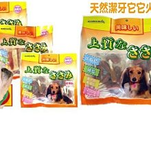 【🐱🐶培菓寵物48H出貨🐰🐹】阿曼特》天然潔牙牛皮雞肉餅│春捲條│它它火腿200g*1包 特價169元自取不打折