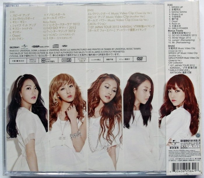 ◎2012全新初回限定盤CD+DVD未拆!KARA -日文專輯-GIRLS FOREVER-來電