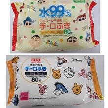 【JPGO】特價-日本製 99%純水 無香料 手口可用濕紙巾 80枚入~蠟筆小新#543 小熊維尼角色集合#868