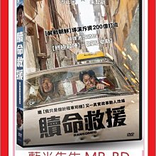 [藍光先生DVD] 贖命救援 Ransomed (車庫正版) - 5/24發行