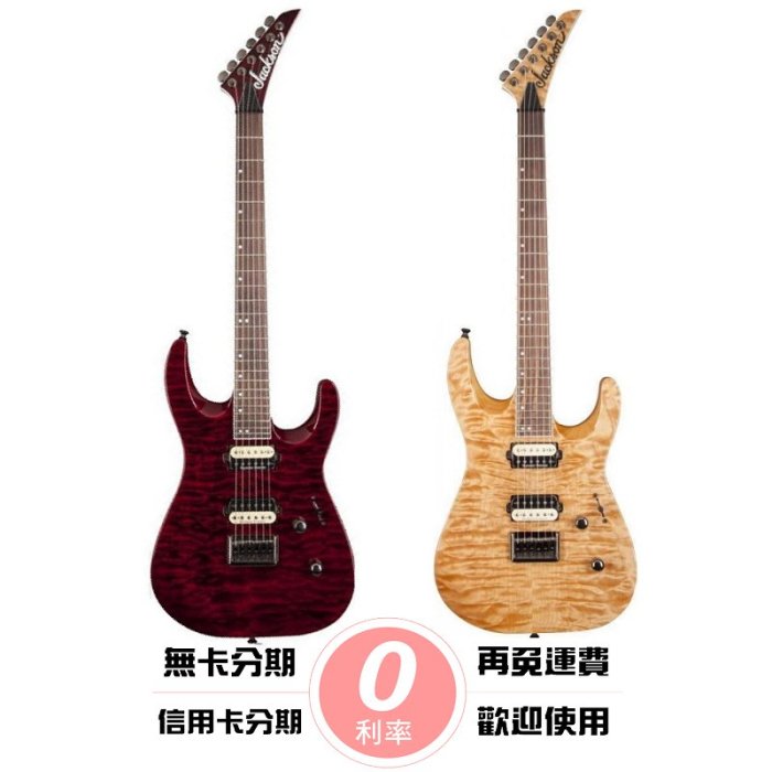 ☆唐尼樂器︵☆零卡分期免運 JACKSON DK2Q-HT Pro Series Dinky 雙雙拾音器 大搖座 電吉他