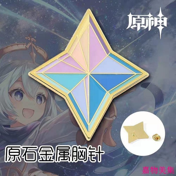 【Cloud shop】原神周邊 徽章 遊戲周邊  原神之眼 立體 七彩寶石 仿琺琅 金屬胸針 ins潮 書包配飾