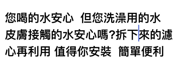 馬上出貨。安麗淨水器 益之源濾心再利用（非安麗公司產品）(304不鏽鋼外裝殼) 送不鏽鋼聯結管1條