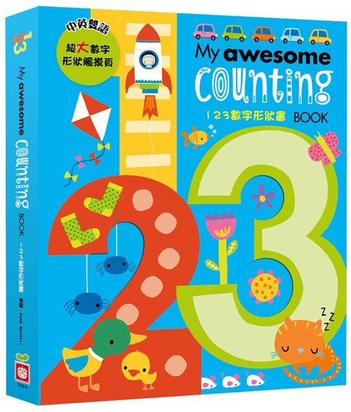 @Ma蓁姐姐書店@幼福--My awesome counting book【123數字形狀書】-9203-6
