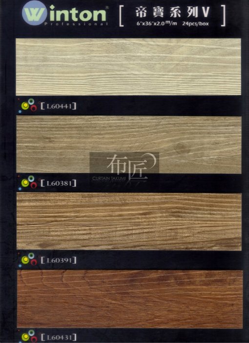 布匠- 高雄門市 高品質 台灣製 超耐磨地板 塑膠地板  木紋地板 台灣製 有丈量估價服務