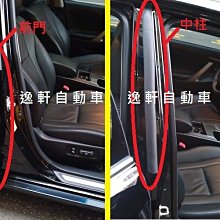 (逸軒自動車)TOYOTA CAMRY 6代/6.5代 日本原廠 車門縫 肅靜 隔音 膠條 高速 風切聲 降低