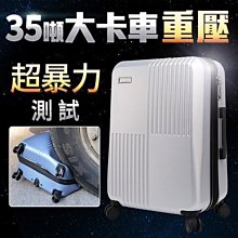 【葳爾登】24吋Allez Voyager旅行箱【防爆拉鍊】無懈可擊登機箱360度防盜拉鍊行李箱24吋20551銀色