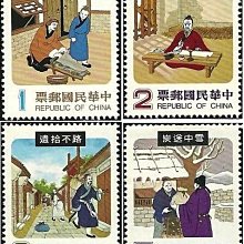 (1 _ 1)~台灣郵票--專164--中國民間故事郵票---4 全--69年09.23