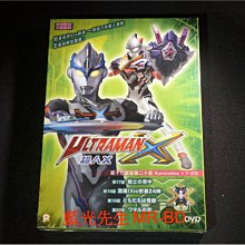 [DVD] - 超人X 電視版 Ultraman X TV ( 第十七話至第二十話 )