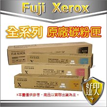 【好印達人+含稅】Fuji Xerox CT201666 高容量紅色原廠碳粉匣 C5005d/C5005D/C5005