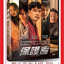 [藍光先生DVD] 保護者 A Man of Reason ( 車庫正版 )