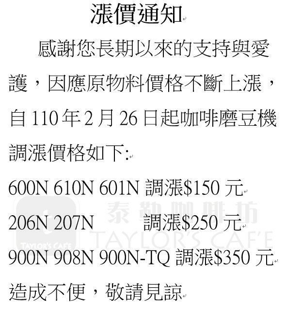 【TDTC 咖啡館】飛馬牌600N-半磅義式咖啡專用磨豆機 (紅 / 黑) - 送毛刷1支