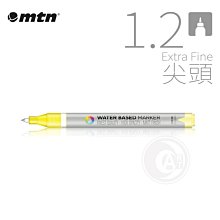 『ART小舖』西班牙蒙大拿MTN WB啞光水溶性系列 麥克筆 1.2mm 尖頭 單支自選