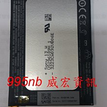 威宏資訊 HTC手機 維修 蝴蝶機 X920D X920E BL83100 換蝴蝶機 電池沒電 換HTC手機電池 充不飽