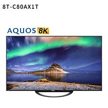 詢價優惠~SHARP 夏普 80吋 8T-C80AX1T AQUOS 真8K液晶電視 日本製