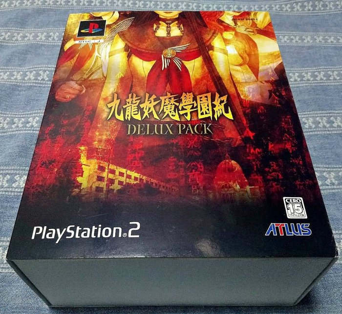 アウトレット値下げ PS2 九龍妖魔學園紀 DELUX PACK - テレビゲーム