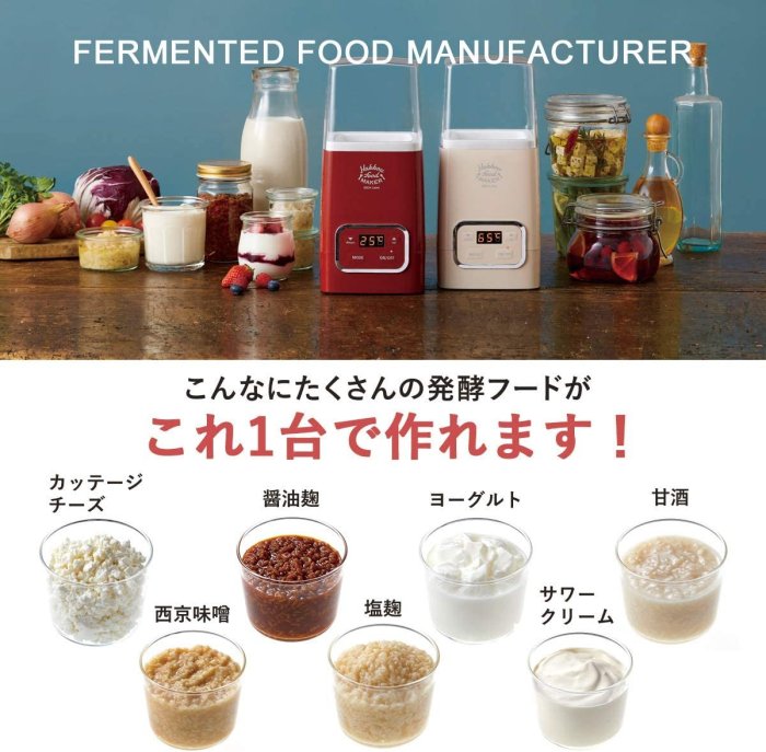 日本 BRUNO 多功能 優格發酵機 烹調機  調理機 酵母 發酵食品 料理 甜點【水貨碼頭】